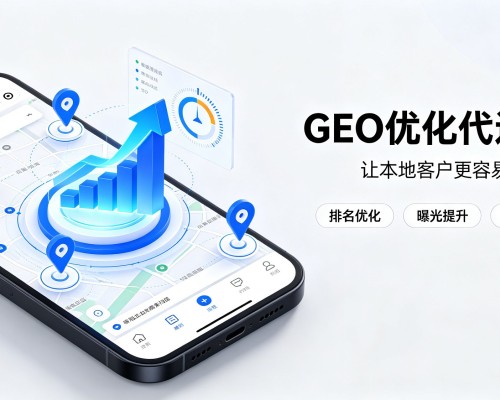 德阳GEO优化